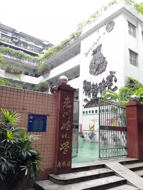 东川路小学在元运街内还有个南校区.