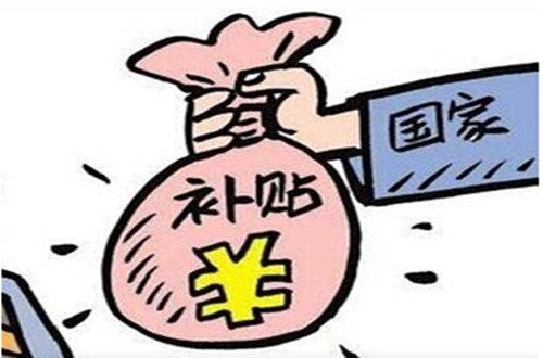 高校毕业生看过来 在这些地方买房政府补助