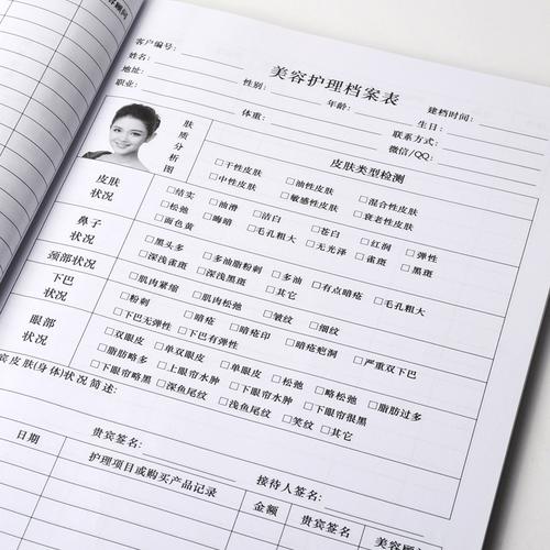 半永久顾客档案本商务a4软面抄100页 美容院美美甲纹绣会员记录表