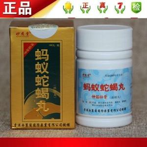 蚂蚁蛇蝎正品