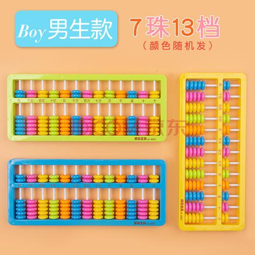 小学生计数器5行计算器小学一年级上珠算盘学具盒计数