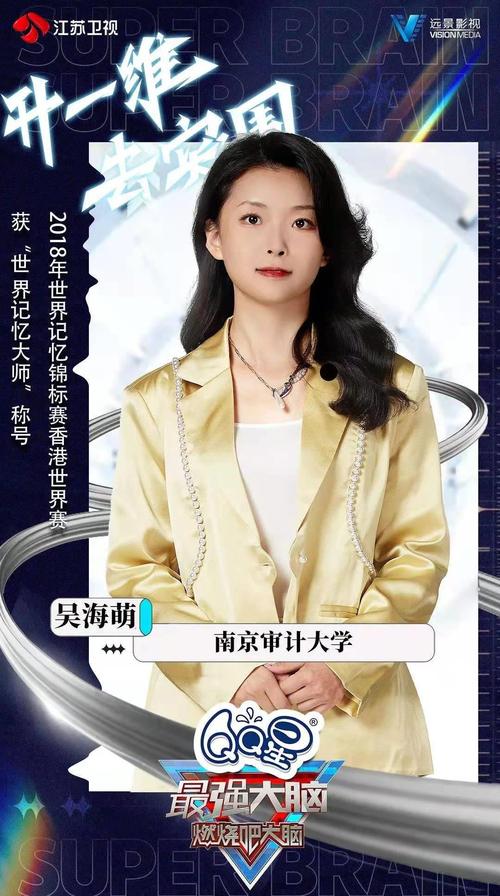 原创最强大脑9定档郭麒麟成三朝元老选手阵容更加多元化