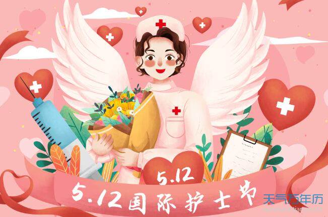 2021护士节海报图片 2021年最新版护士节海报大全