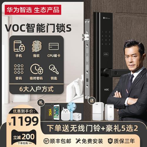 智能防盗门家用指纹门锁voc免费智选华为安装智能门锁