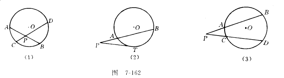 圆幂定理及其应用