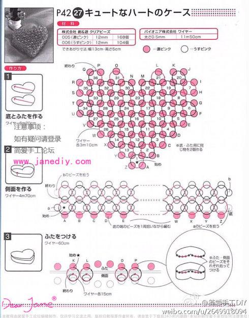 taobao.com/ 体验diy串珠乐趣