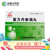 北京同仁堂 六味地黄丸 60g 10盒装