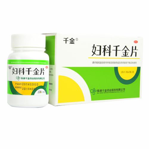 送湿巾】千金 妇科千金片 252片清热除湿益气化瘀腹痛