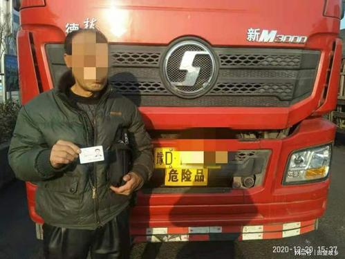 市公安局交通管理支队查获一起危险品运输车押运员使用伪造押运证