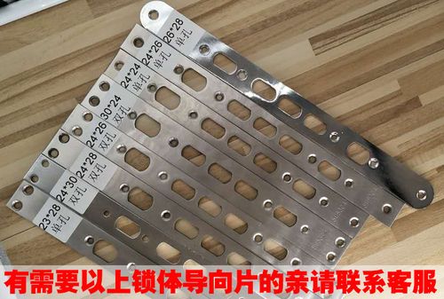 指纹锁锁体导向片