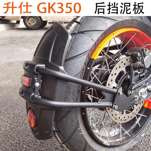 适用于摩托车升仕zontes新款gk350货架挡泥板复古皮边包骑士包