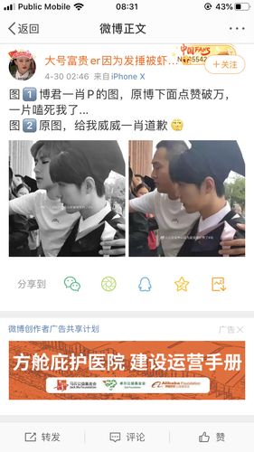 然后我看见了 里的一个动图 虽然#威威一肖很倾陈是夹的#,但是我觉得