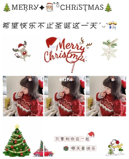圣诞节文案|圣诞节这样发朋友圈点赞量爆棚_圣诞节去哪玩_礼物_九宫格