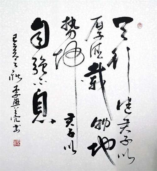 2020·当代艺术领军人物-李兴亮