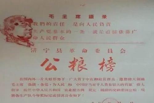 中国农民的历史记忆——那些交公粮的岁月