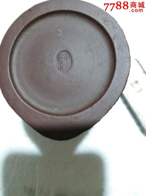 名人制紫砂杯