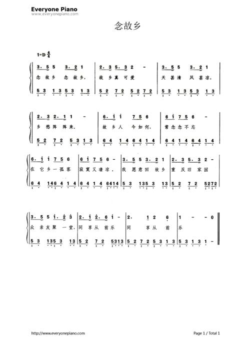 念故乡(带歌词版)双手简谱预览1