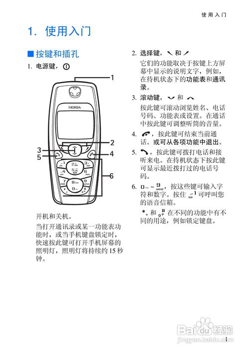 诺基亚3530手机使用说明书:[2]