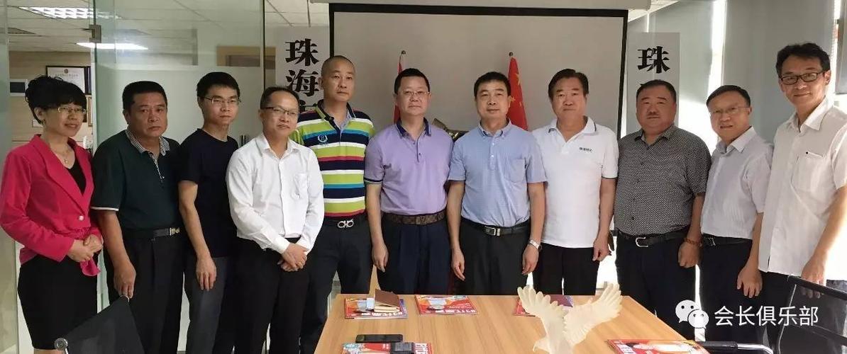 【重要到访信息】香洲区政协陈诗荣副主席率区政协委员到访会长协会