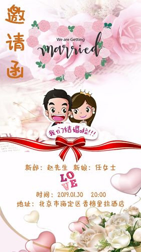 手绘婚礼邀请函,婚礼请帖,婚礼,喜事,结婚,订婚请帖,粉色少女心