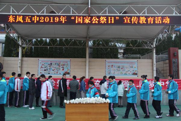 当前位置:首页 > 东风第五中学 > 校园快讯 12月9日,东风五中在全校