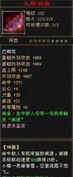大隋凝霜