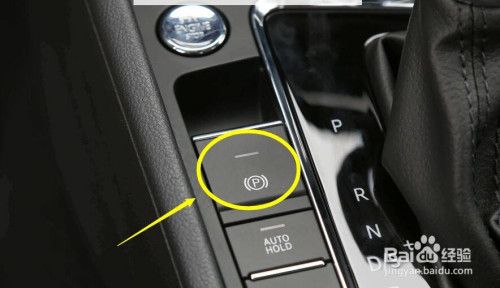 自动挡电子手刹怎么用