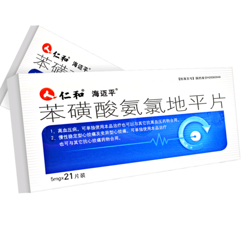 仁和 苯磺酸氨氯地平片 5mg*7片*3板(厂家包装更新 新旧包装随机发货)
