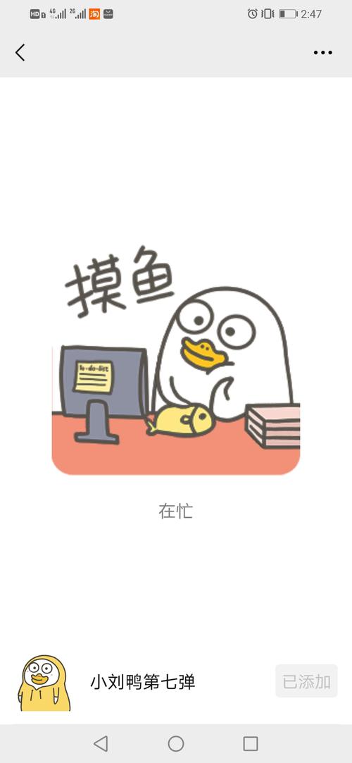 开始摸鱼了!