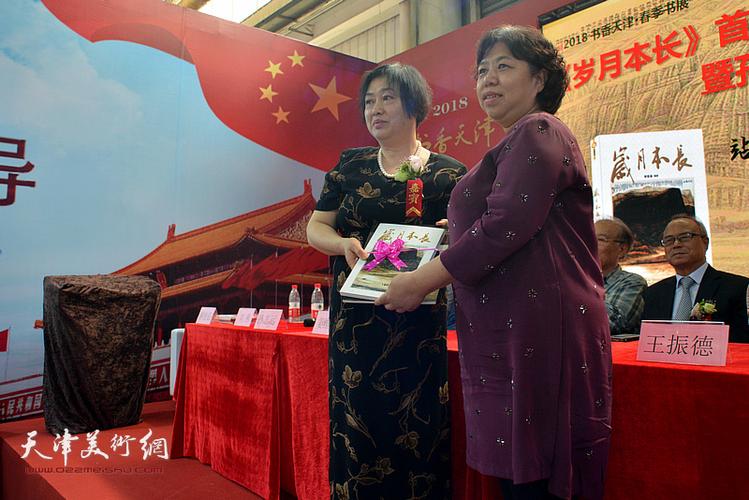 岁月本长首发赠书暨孙本长艺术人生论坛举行