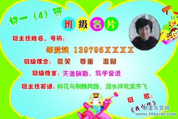 五年级班级名片设计图展示