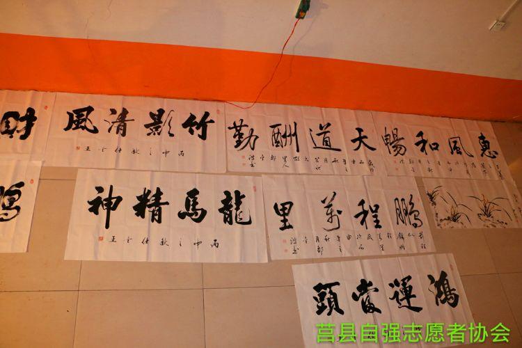 莒县自强志愿者协会邀请莒县书法界"六大泰斗"赴岚山区中楼镇现场书法