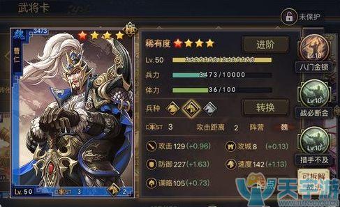 率土之滨曹仁带战必冲突吗?曹仁战法搭配推荐