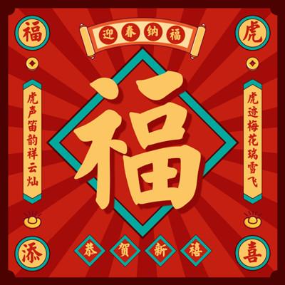 支付宝扫福图片敬业福2022