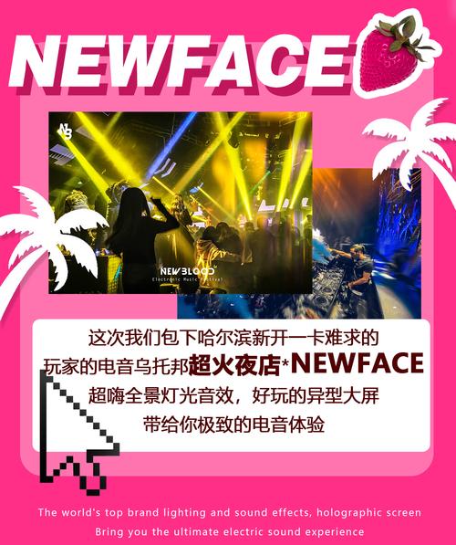 哈尔滨newblood万圣狂欢电音节