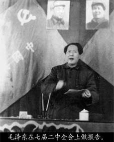 指挥三大战役在此,开党的七届二中全会在此