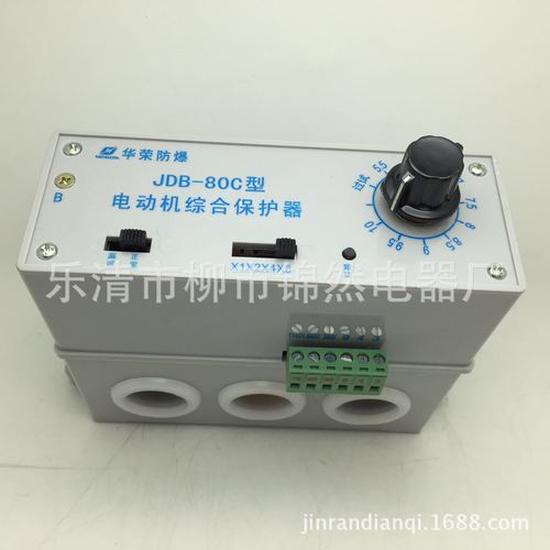 jdb-80-c华荣正品电动机综合保护器