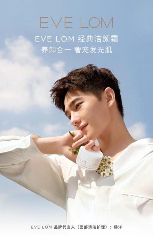 携手首位品牌代言人杨洋 诠释"发光"力量身为演员的杨洋,始终怀抱