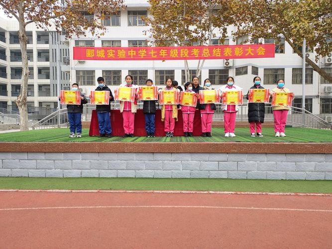 郾城实验中学召开七年级段考表彰会