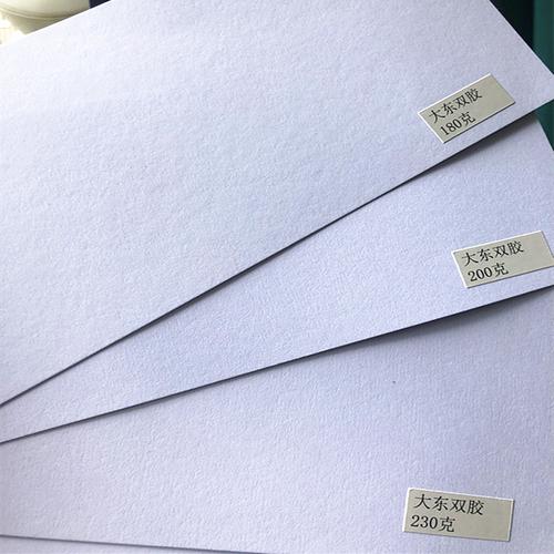 大东双胶纸120g-400g 超白滑面卡纸砖白书纸印刷a3a4卷筒定制订制