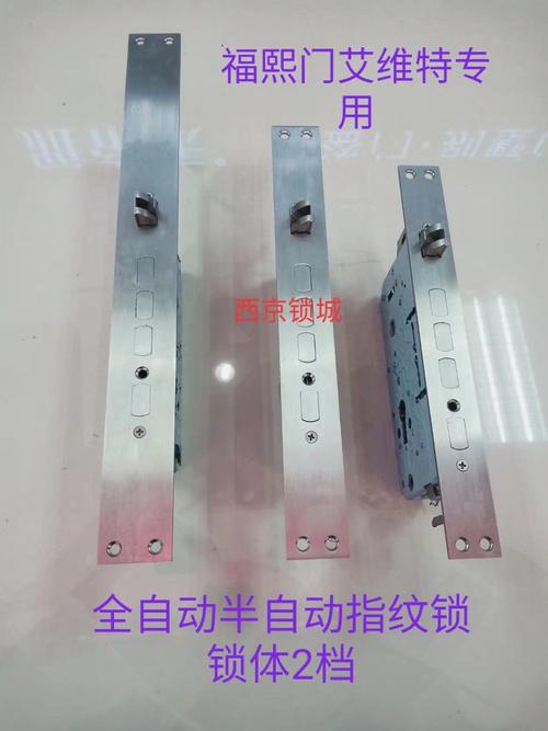 艾维特avte机械锁体33035福熙防盗门锁体26830全自动指纹锁体