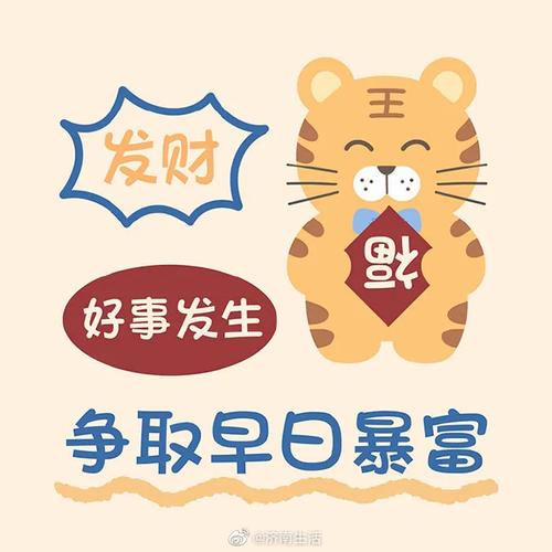 新年头像# 转存虎年壁纸和新年头像,愿你2022年虎虎生威,早日暴富
