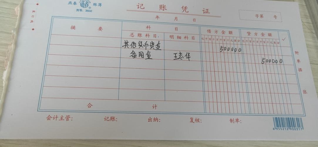 如果老板给出纳备用金5000我这个应该怎么做记账凭证