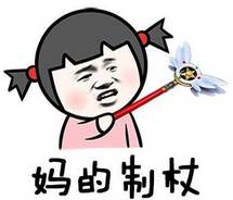 哈哈哈,脑子抽风了好
