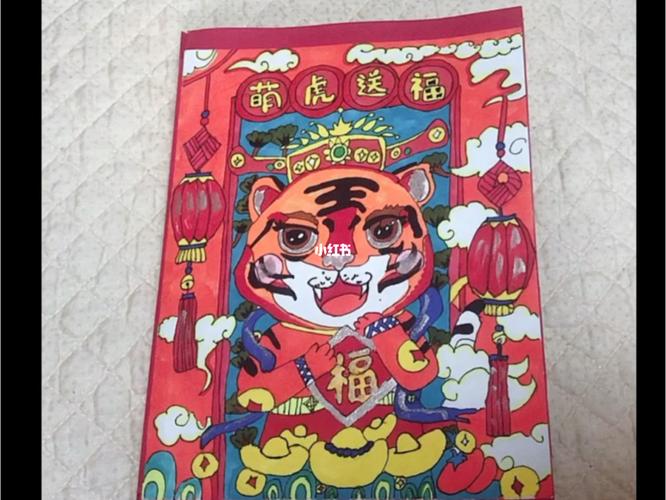虎年手工贺卡_手工制作_贺卡_绘画_手工_兴趣爱好_手工
