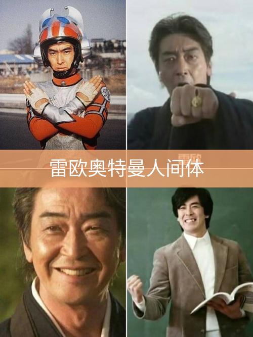 字符呐 (奥迷团队)1小时前 真夏龙老师,雷欧奥特曼 字符呐 (奥迷团队)