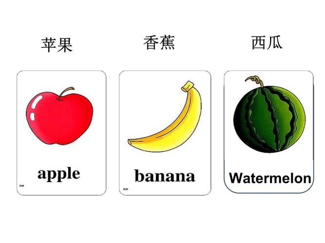 [幼教课件]水果单词卡片 ppt课件.ppt 5页