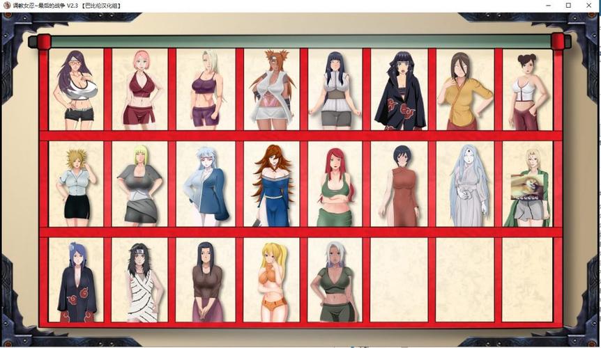女忍训练师最后的战争v23汉化版
