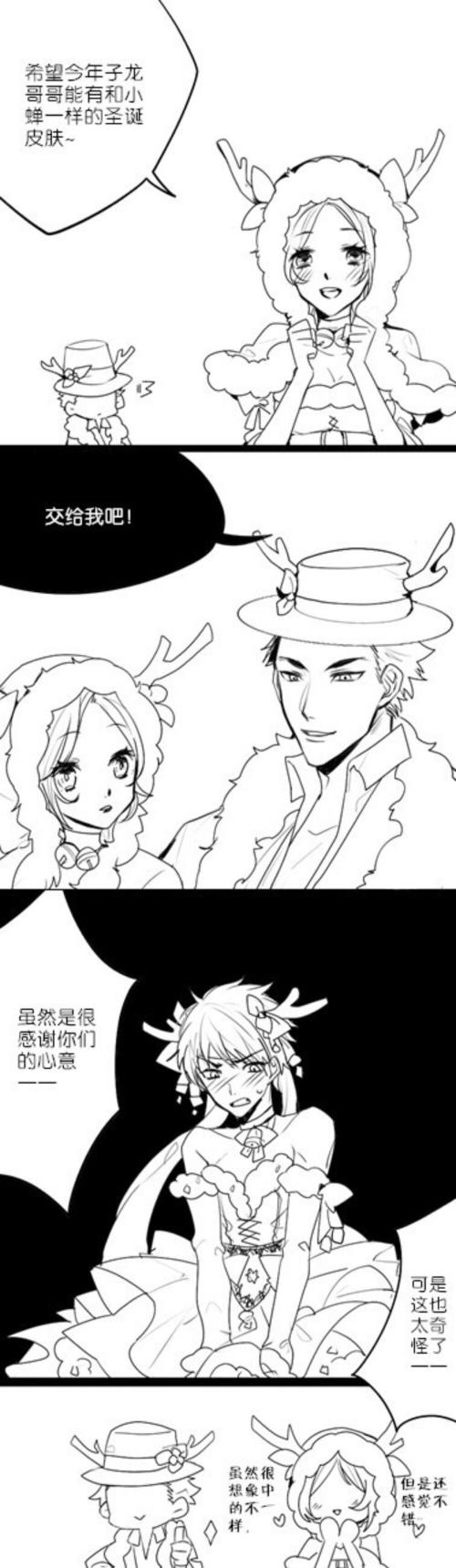 王者荣耀 吕布赵云貂蝉