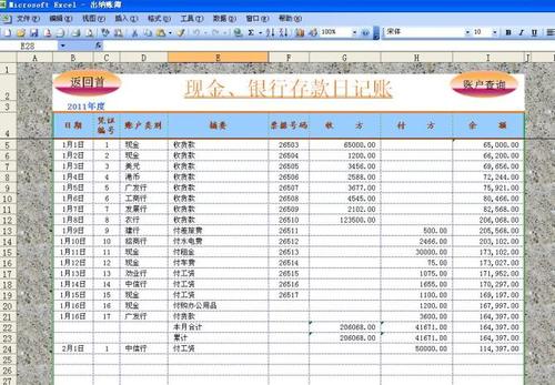 >> 文章内容 >> excel基础函数应用  excel中 >""是什么意思问:excel
